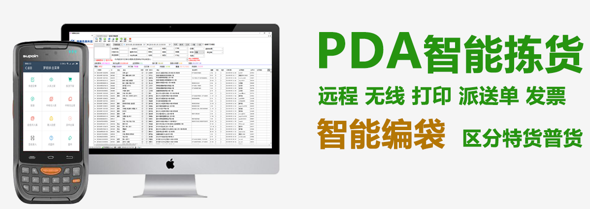 瑞康集運系統(tǒng)通過PDA實現(xiàn)智能揀貨，無需人工核對揀貨單。并與臺灣派件公司API對接自動打印派送單、商業(yè)發(fā)票。